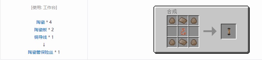 我的世界电动力学材料合成表大全