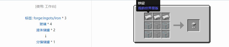 我的世界终极汽车合成表大全