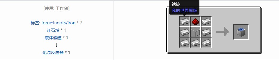 我的世界终极汽车合成表大全