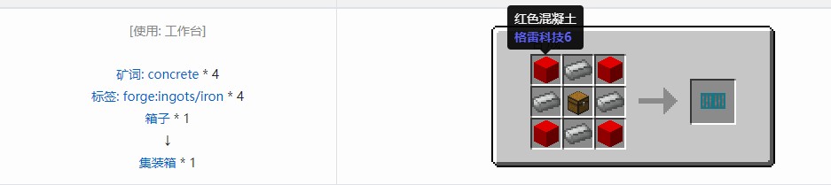 我的世界终极汽车合成表大全