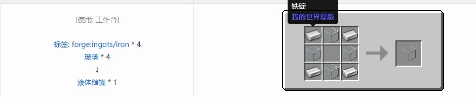 我的世界终极汽车合成表大全