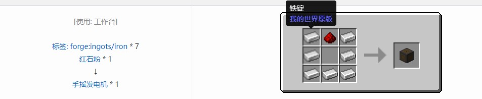 我的世界终极汽车合成表大全