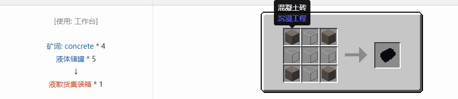 我的世界终极汽车合成表大全