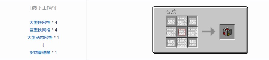 我的世界史蒂夫矿车2合成表大全