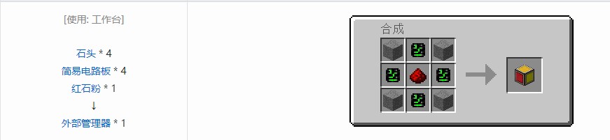 我的世界史蒂夫矿车2合成表大全