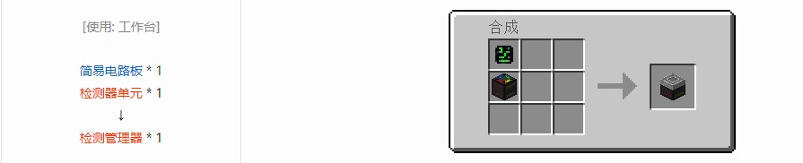 我的世界史蒂夫矿车2合成表大全