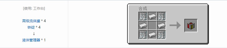 我的世界史蒂夫矿车2合成表大全