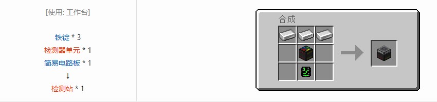 我的世界史蒂夫矿车2合成表大全