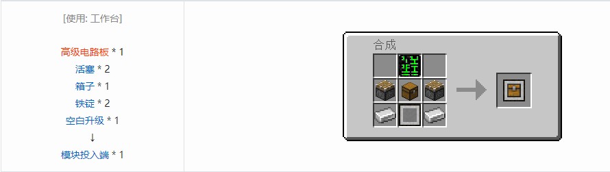 我的世界史蒂夫矿车2合成表大全