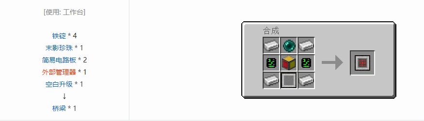 我的世界史蒂夫矿车2合成表大全