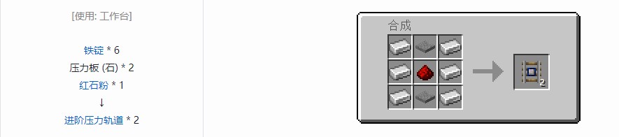 我的世界史蒂夫矿车2合成表大全