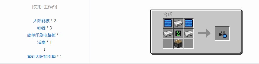 我的世界史蒂夫矿车2合成表大全