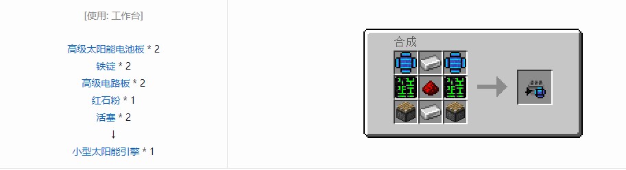 我的世界史蒂夫矿车2合成表大全