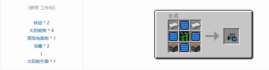 我的世界史蒂夫矿车2合成表大全