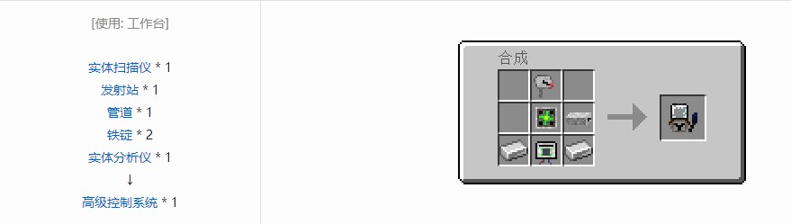 我的世界史蒂夫矿车2合成表大全