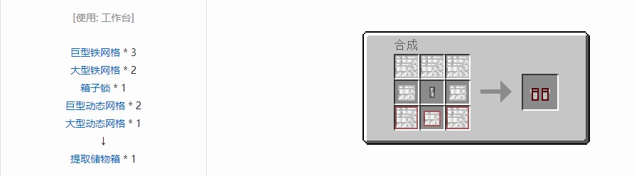 我的世界史蒂夫矿车2合成表大全