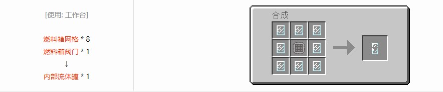我的世界史蒂夫矿车2合成表大全