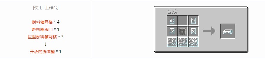 我的世界史蒂夫矿车2合成表大全