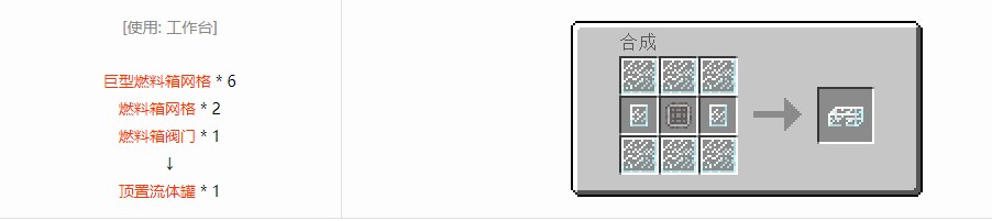我的世界史蒂夫矿车2合成表大全