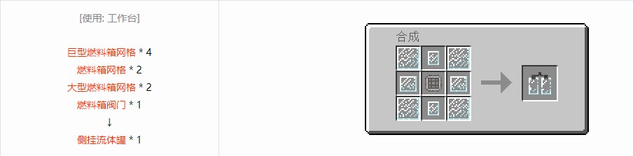 我的世界史蒂夫矿车2合成表大全