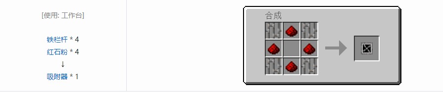 我的世界史蒂夫矿车2零件合成表大全