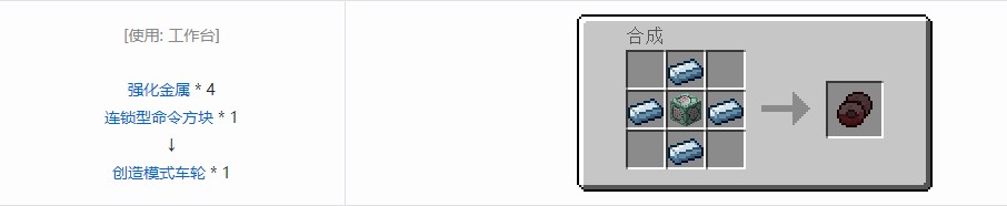 我的世界史蒂夫矿车2合成表大全