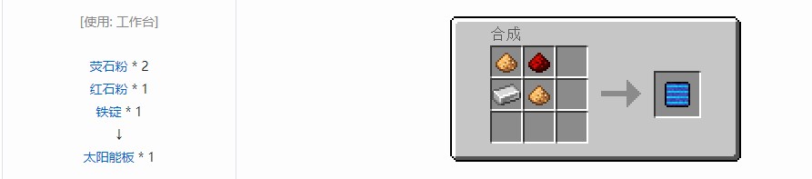 我的世界史蒂夫矿车2零件合成表大全