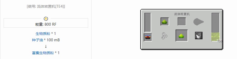 我的世界热力基本材料合成表大全