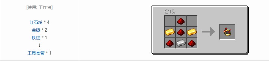 我的世界热力基本材料合成表大全