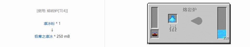 我的世界热力基本液体合成表大全