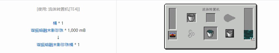 我的世界热力基本液体合成表大全