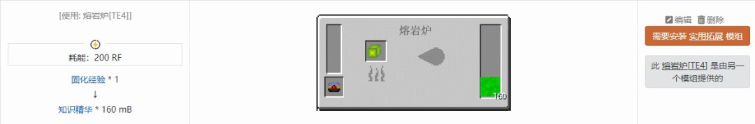 我的世界热力基本液体合成表大全