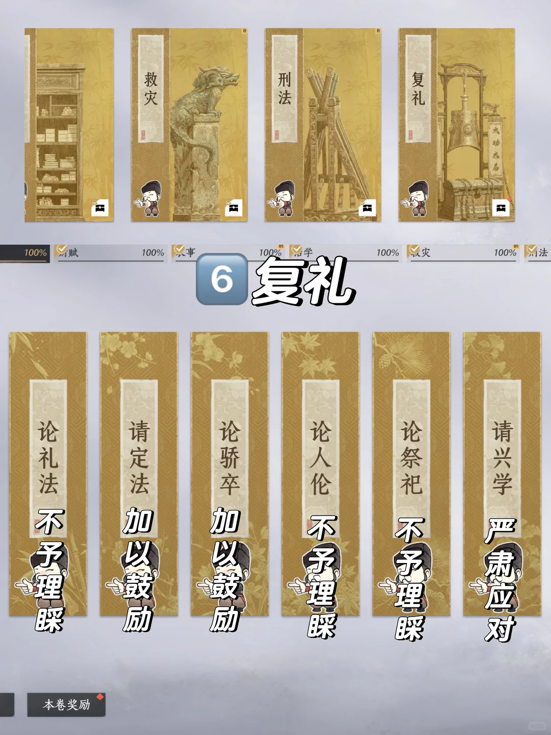 燕云十六声戏墨朱批复礼答案是什么