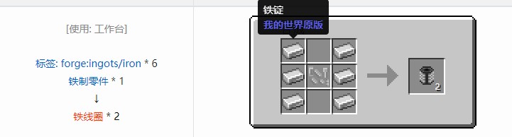 我的世界飞向未来材料合成表大全