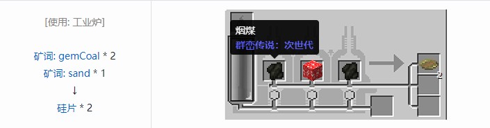 我的世界飞向未来材料合成表大全