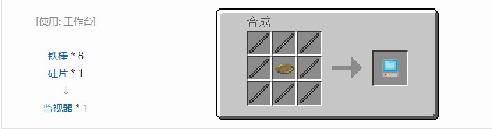 我的世界飞向未来材料合成表大全