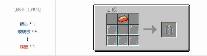 我的世界飞向未来材料合成表大全