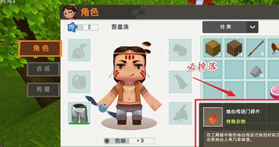 迷你世界地心之眼怎么获得2026