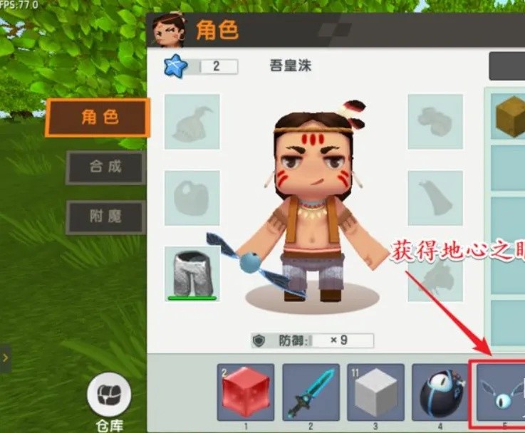 迷你世界地心之眼怎么获得2026