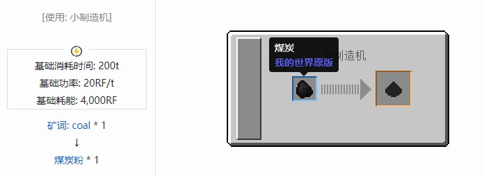 我的世界核电工艺重制版材料合成表大全
