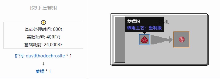 我的世界核电工艺重制版材料合成表大全