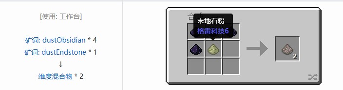 我的世界核电工艺重制版材料合成表大全