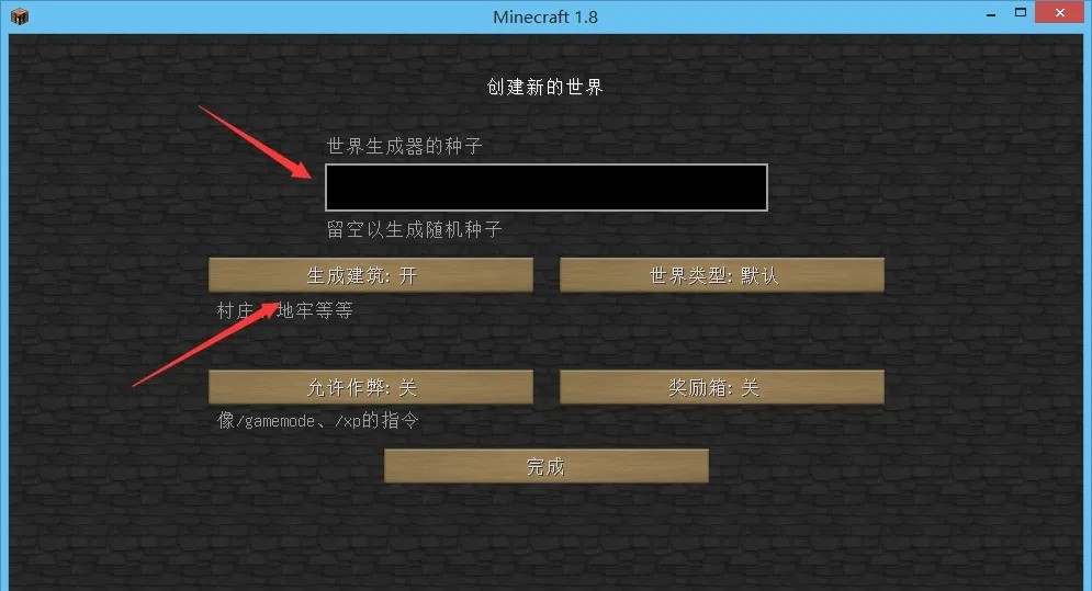 我的世界怎么找村庄2026