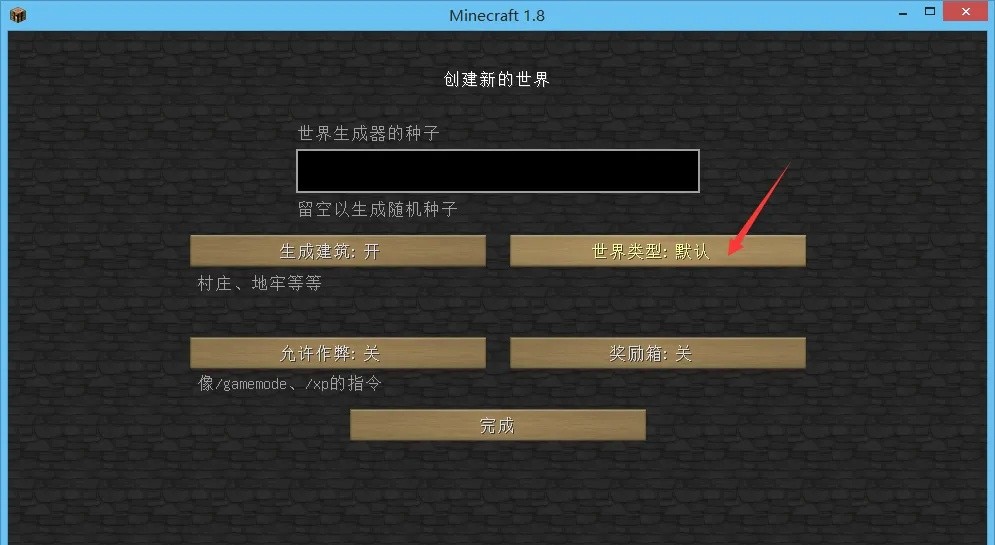 我的世界怎么找村庄2026