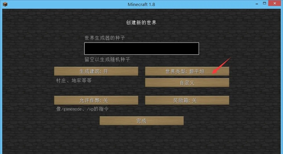 我的世界怎么找村庄2026