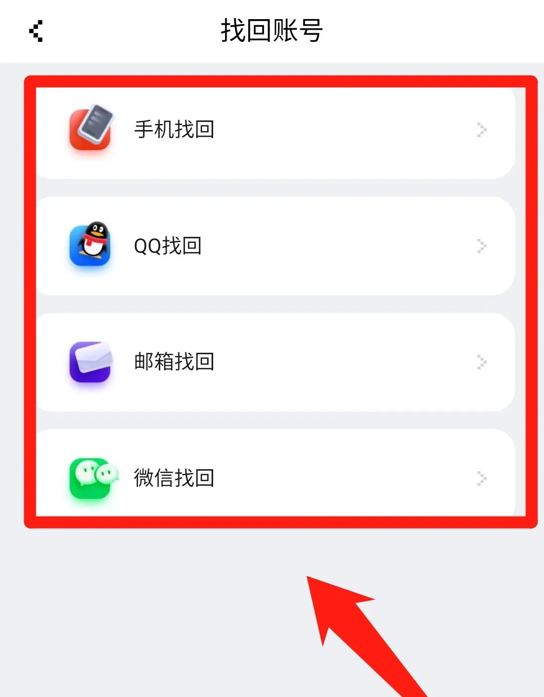 迷你世界账号丢了怎么找回来2026
