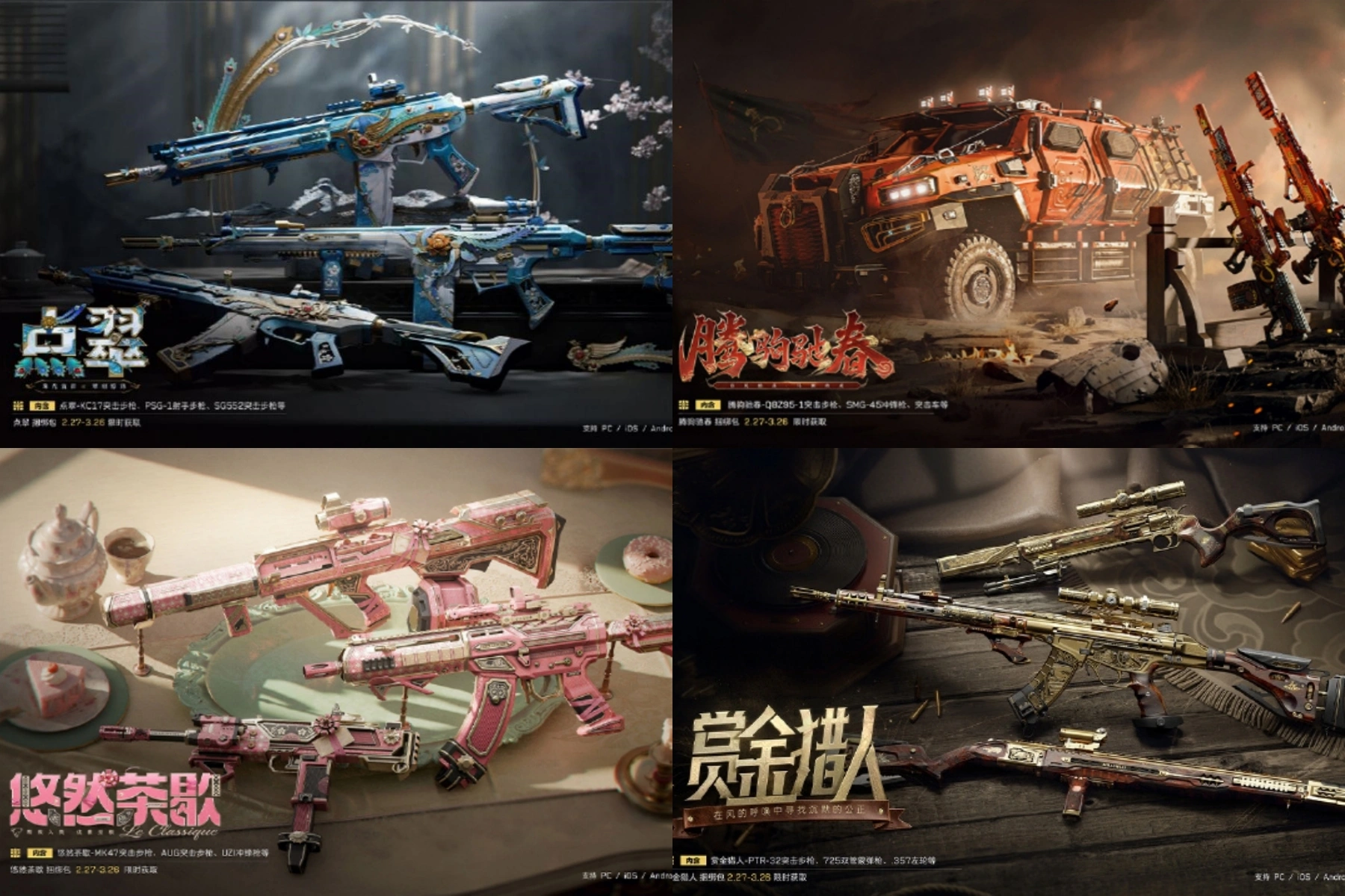 三角洲行动传说武器4选一选择推荐