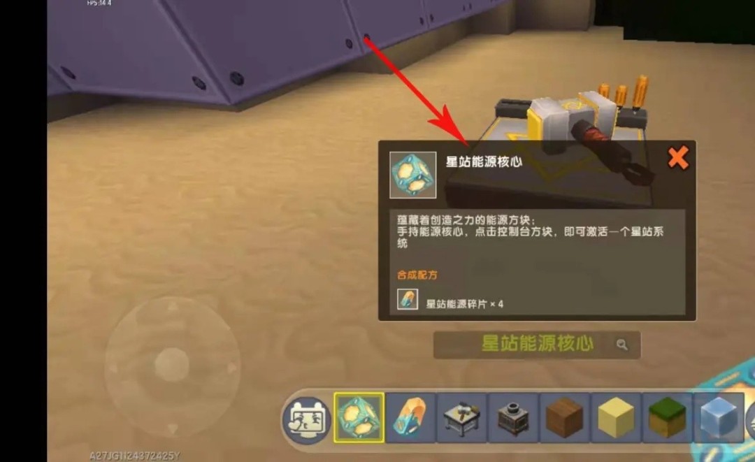 迷你世界星站能源核心怎么做2026