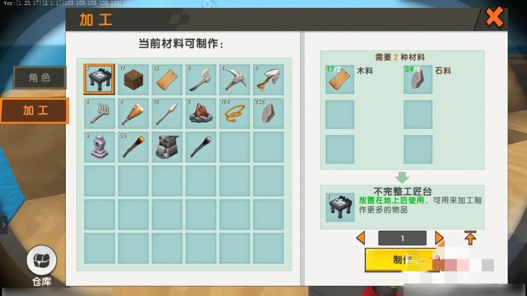 迷你世界怎么做完整的工作台2026