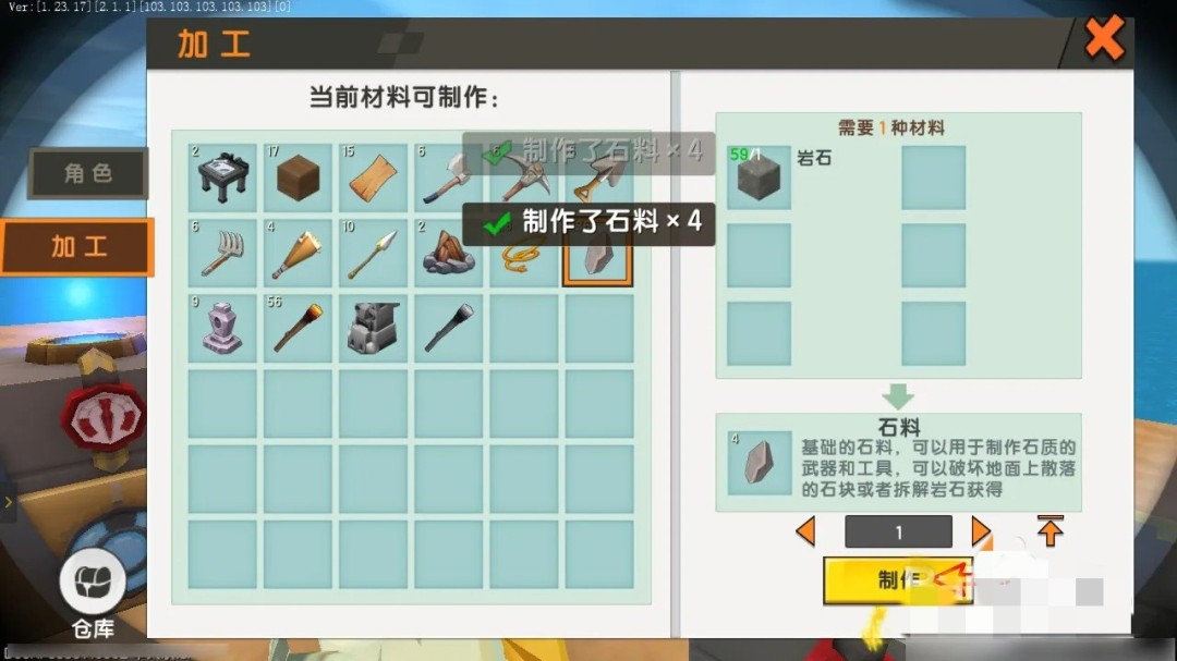 迷你世界怎么做完整的工作台2026